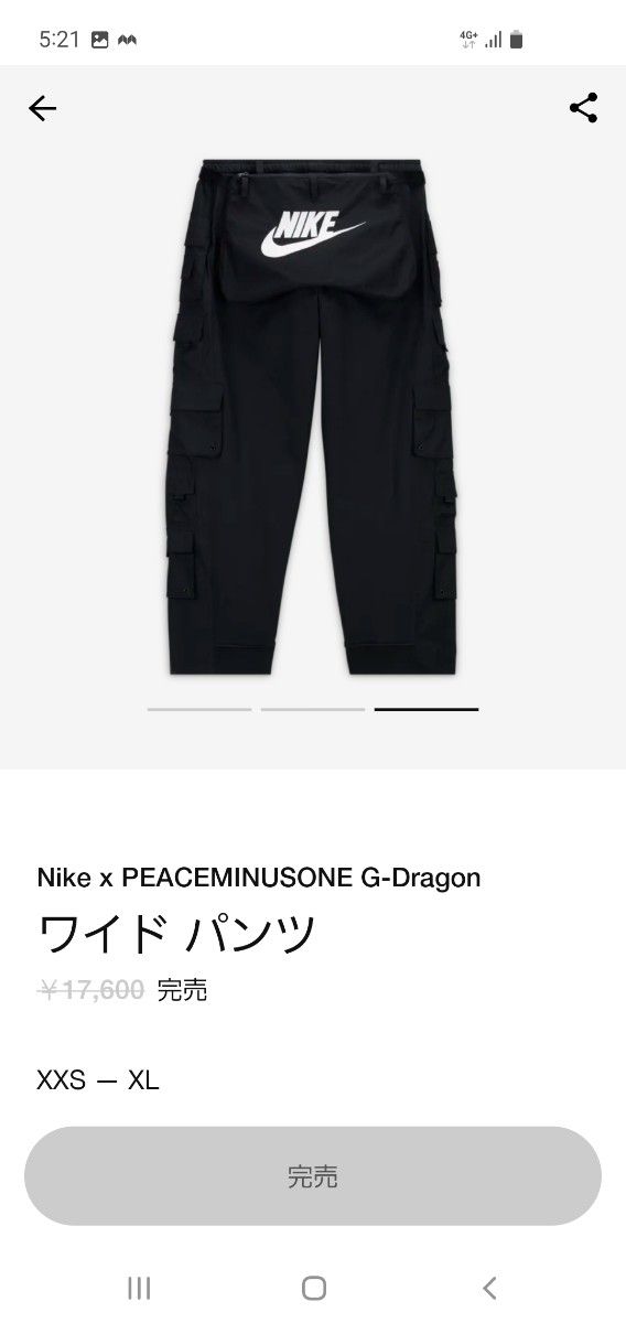 予約販売品】 Peaceminusone NIKE ワイドパンツ ブラック S ワーク