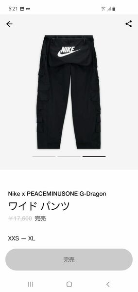 PEACEMINUSONE PMO x NIKE Wide Pants "Black"