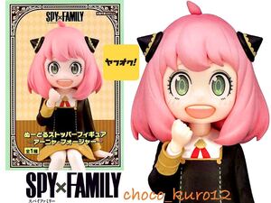 新品 未開封■アーニャSPY×FAMILYぬーどるストッパーフィギュア-アーニャ・フォージャー フィギュア■フリュー Furyu プライズ 同梱可