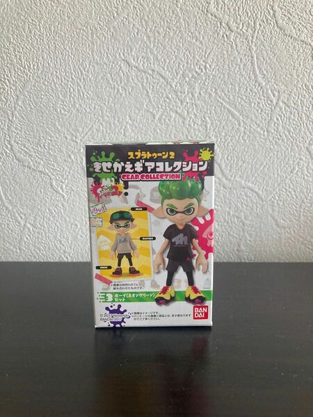 スプラトゥーンきせかえギアコレクション 着せ替え