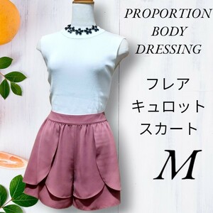 PROPORTION BODY DRESSING