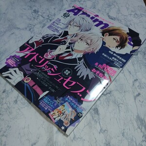 アニメージュ2017年12月号　アイドリッシュセブン大判ポスター、未開封チケットホルダー付き。その他ポスターの切り取りありません。