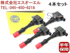 ホンダ モビリオ(GB1 GB2) HELLA製 イグニッションコイル(フロント側) 4本セット 30520-PWA-003 5DA358000091 出荷締切18時