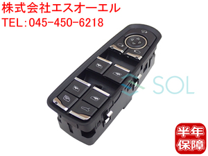 パワーウインドウスイッチ 運転席側 出荷締切18時 ポルシェ カイエン 958 パナメーラ 970 マカン 95B 7PP959858R 7PP959858 7PP959858K