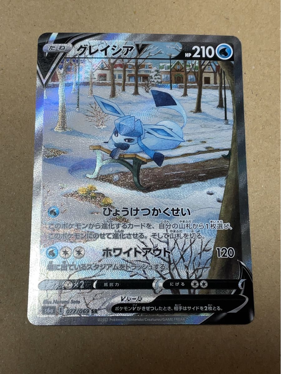 買収買収グレイシアV SA SR SAR ポケモンカードゲーム | blog