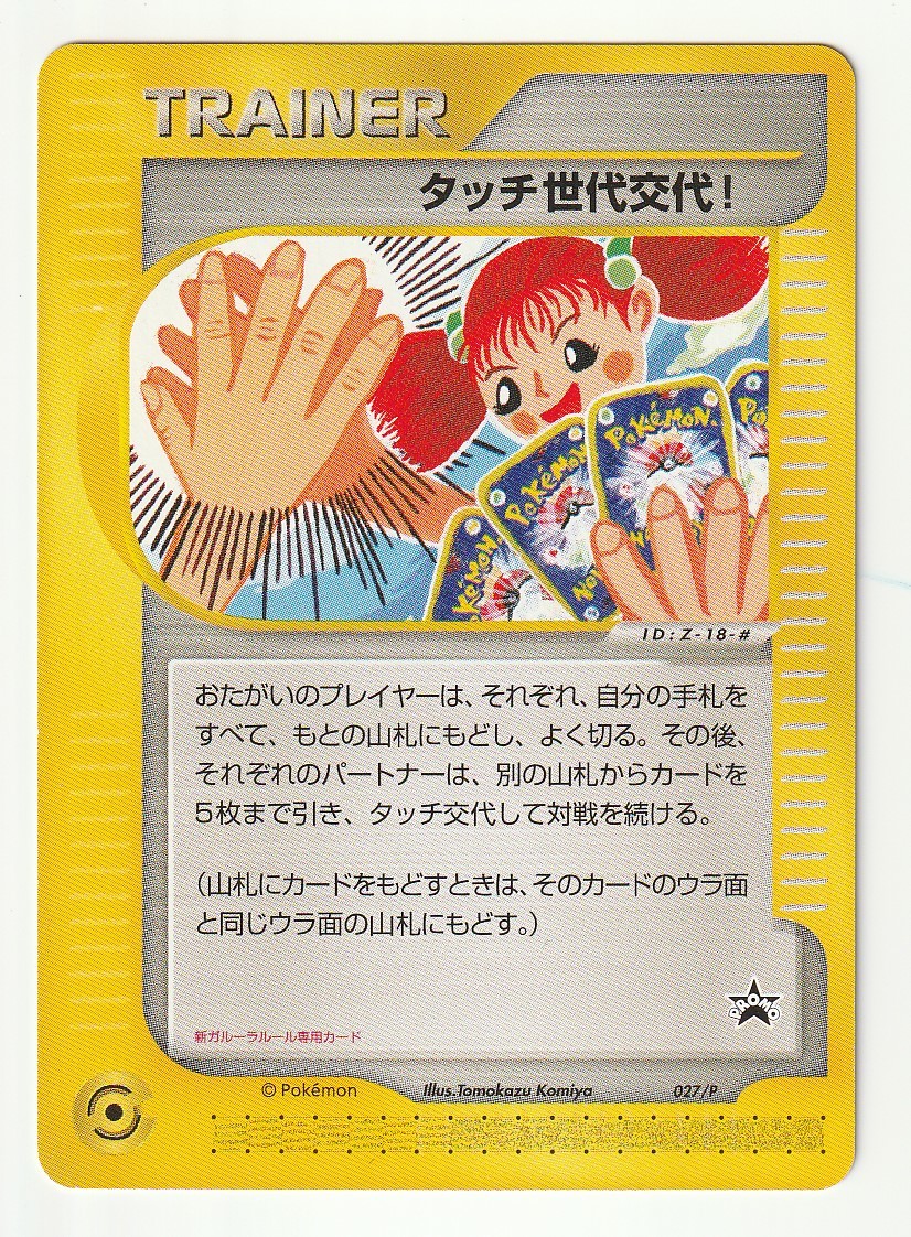 2025年最新】Yahoo!オークション -ポケモンカード タッチの中古 2025年最新】Yahoo!オークション -ポケモンカード タッチの中古