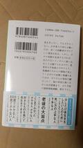 書籍/医学、健康、認知症　フレディ松川 / はっきり見えた ボケの入口ボケの出口　2006年1刷　集英社文庫　中古_画像2