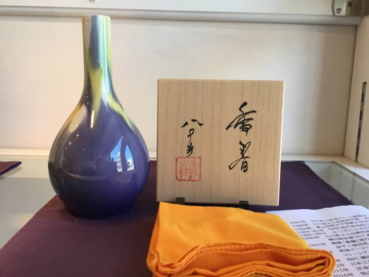 ヤフオク! -「四代徳田八十吉」の落札相場・落札価格