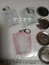 ガールズバンドパーティ Ani-Artアクリルキーホルダー　湊友希那　若宮イヴ　2 宇田川巴、カンバッジ1 今井リサ 2 宇田川あこ 等 セット_画像7