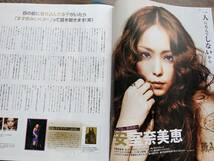 オリコン２００７年2／５号表紙BoA（GLAY・安室奈美恵・伊藤由奈・倖田來未・W-inds・堂本光一・嵐横浜アリーナ１／３_画像4