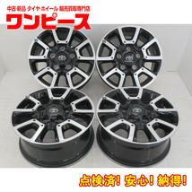 中古アルミホイール 4本セット 18インチ 18x8J +60 5穴 PCD150 US トヨタ 純正 送料無料 タンドラ/セコイア（沖縄、離島除く）a16921_画像1