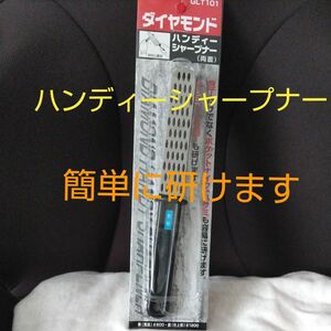 ダイヤモンド ハンディーシャープナー (両面) GLT101