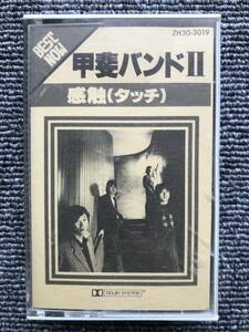 399　甲斐バンド　Ⅱ 感触（タッチ）カセットテープ　※未確認　　※歌詞カード　外ケースが欠品