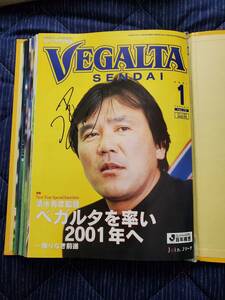 ★☆★ 月刊ベガルタ仙台 / 2001年 / 全12冊 ★☆★