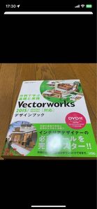 Ｖｅｃｔｏｒｗｏｒｋｓデザインブック　作例で学ぶ基礎と実践 戸國義直／著　鈴木敬子／著