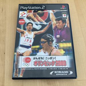 23-0100BW 【PS2】 がんばれ！ニッポン！オリンピック2000