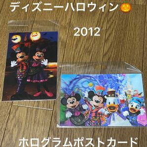 TDR ディズニー　ハロウィン　2012ホログラムポストカード　 ミッキーミニー ドナルド　デイジー