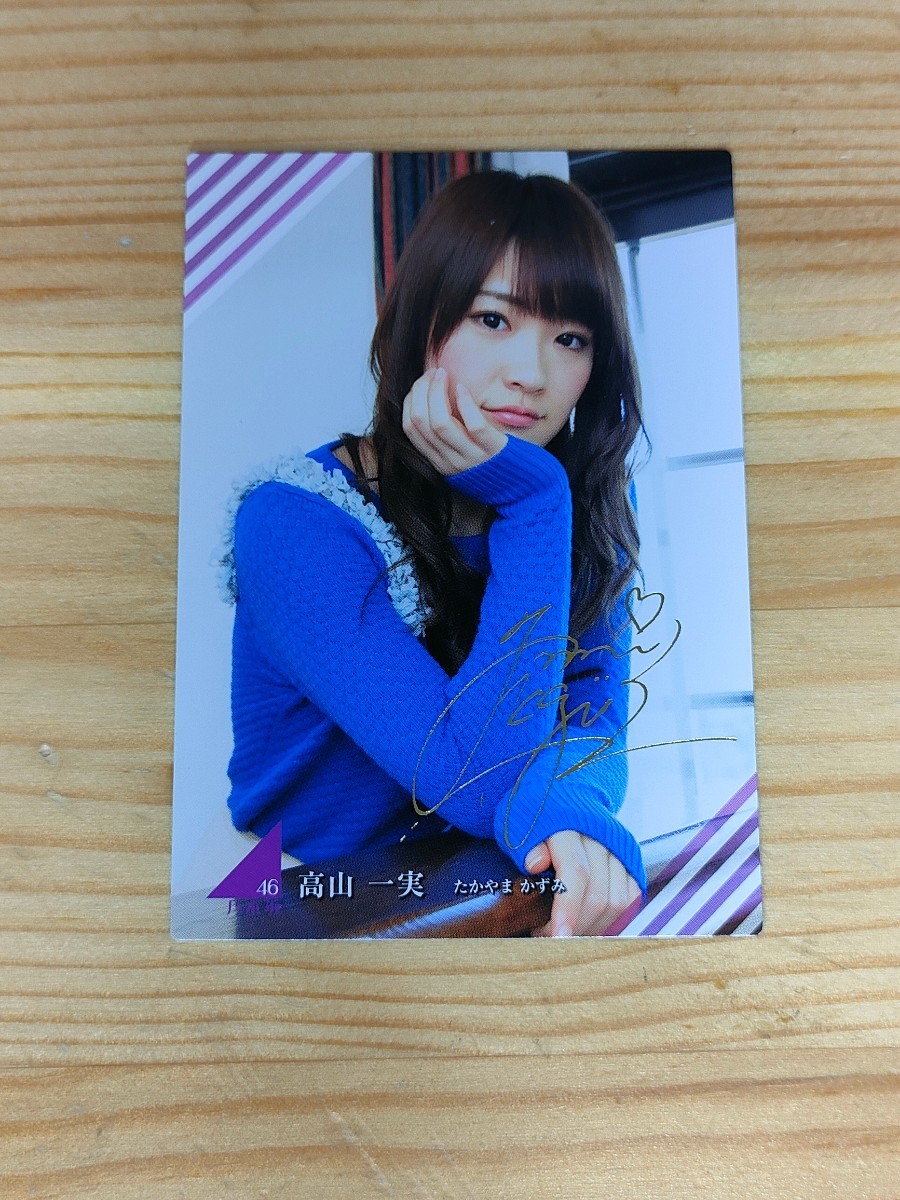 乃木坂46 高山一実 パナソニック 等身大パネル 直筆サイン