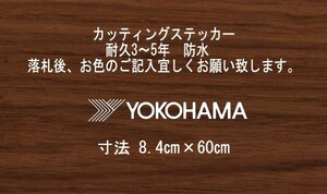 YOKOHAMA　ヨコハマ　横60㎝　スタンス　ステッカー　stance　jdm usdm 走り屋　vip カッティングステッカー　フロント