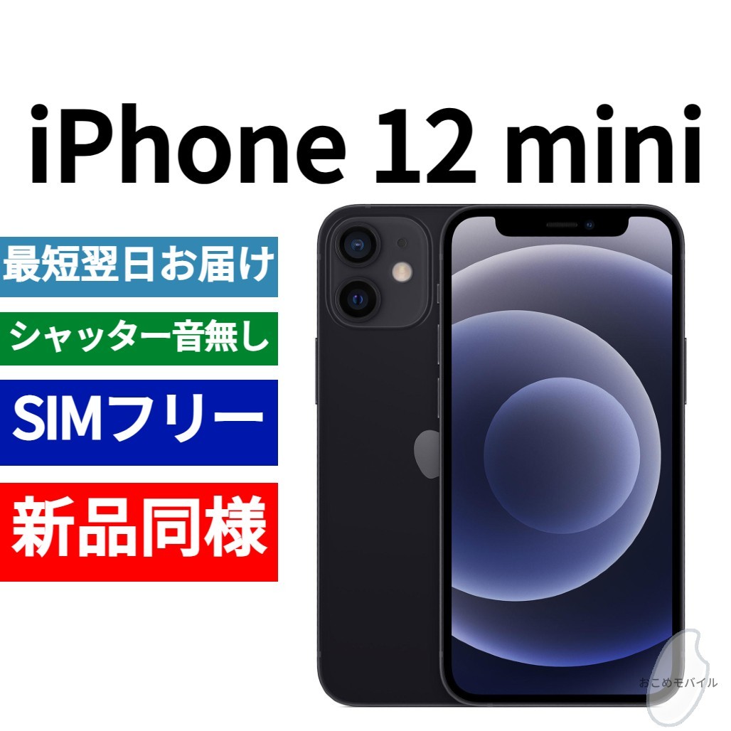 ヤフオク! -「iphone 12 海外版」の落札相場・落札価格
