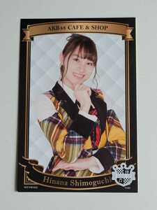 AKB48 下口ひなな ポストカード ＜AKB48 CAFE&SHOP＞