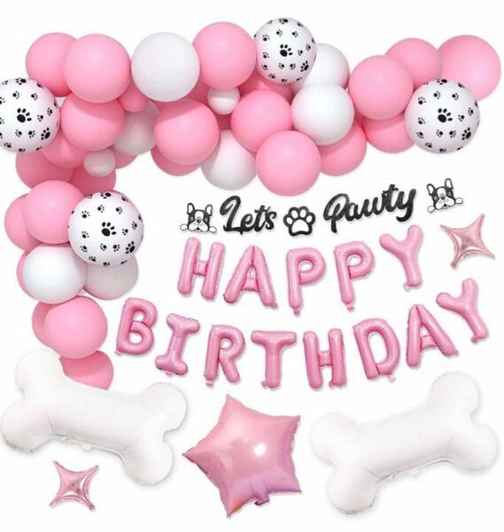 誕生日 飾り付け ピンク バルーン 犬 風船セット バースデーバルーン パーティー装飾 かわいい happybirthday