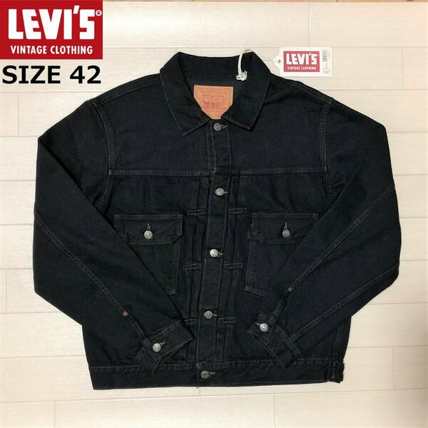 LEVI'S VINTAGE CLOTHING 507XX 1953年モデル タイプ2 セカンド トラッカー ジャケット デニムジャケット ジージャン サイズ42