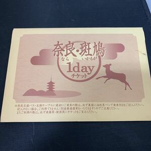 奈良 斑鳩 1day チケット ディスク カード 京都市営地下鉄　K531