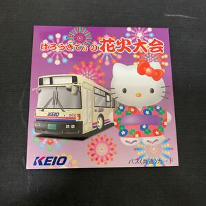 はろうきてぃの花火大会 京王 ハローキティ HELLOKITTY バス共通カード　K682