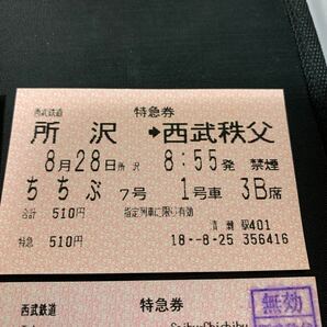 乗車票 新秋津 成田 大宮 仙台 西武鉄道 特急券 所沢 西武秩父 江ノ島電鉄 1日乗車券のりおりくん 江ノ島駅 K942の画像4