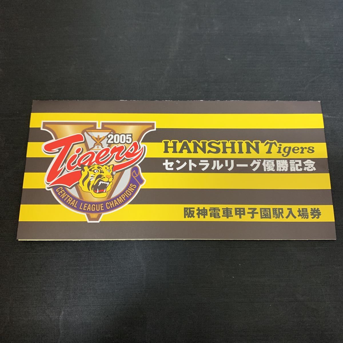 超貴重品 2003年優勝 阪神電車甲子園駅 阪神タイガース-