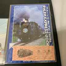 硬券 入場券 京浜急行電鉄 品川駅 秩父鉄道 SL パレオエクスプレス 秩父駅　K1005_画像4
