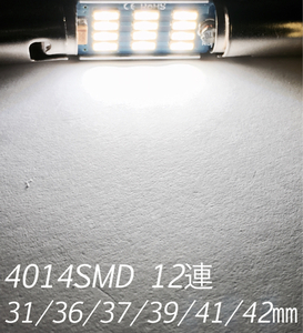 LED 枕球 T10/36mm 37mm兼用 2個セット キャンセラー内蔵 4014