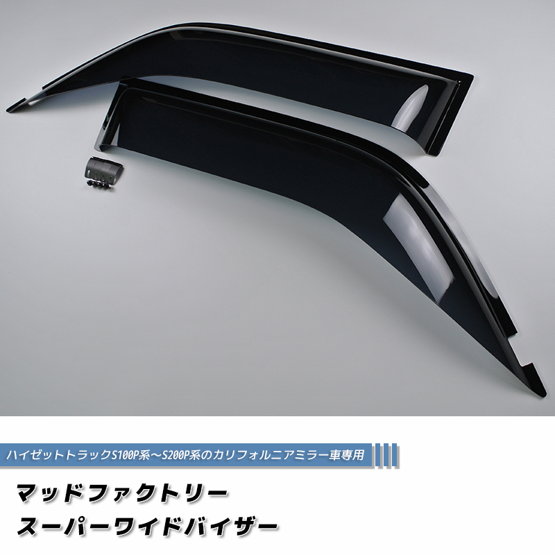 ヤフオク! -「ハイゼット カリフォルニアミラー」の落札相場・落札価格