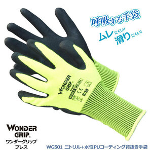  Uni world [WG501] wonder grip breath (L size )nitoliru+ aqueous PU coating unlined in the back gloves { cat pohs when 4. till possible 