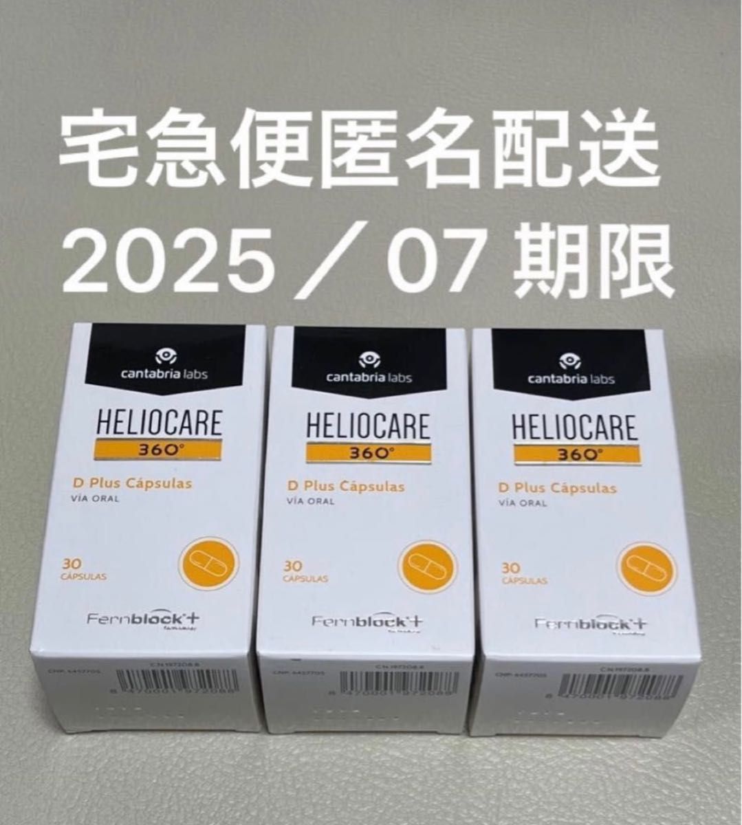 新品未開封 オルビス サンピリオド 飲む日焼け止め - 通販 - toptelha