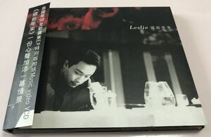廃盤 帯付 CD VCD レスリー・チャン 張國榮 Leslie Cheung 這些年來 Recent Years 張国栄 1998年