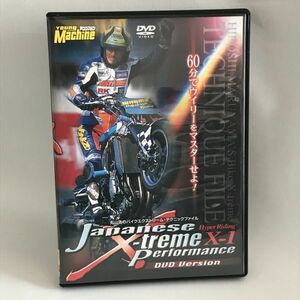 DVD 丸山浩 ジャパニーズエクストリームパフォーマンス テクニック バイク 二輪 大型