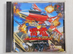 0F1B7　[ジャンク]　雷電ディー・エックス　1997年・セイブ開発　プレイステーション　PLAYSTATION