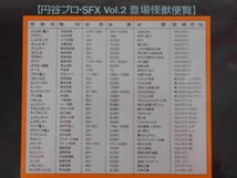 0D4C2N　[レーザーディスク]　円谷プロSFX映像ハイテクニックVol.1～3・3枚セット　ハミングバード　_画像3