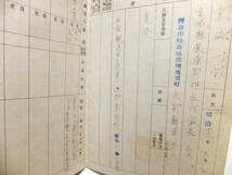 　☆　相模陸軍造兵廠 昭16 ○○「國民労務手帳」38頁 軍属工(記録工)陸軍造兵廠 日本陸軍 厚生省 第一製造/九七式戦車 歴史遺品　☆_画像3