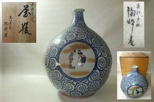 【睦】近江彦根 「陶粋庵」 染付 蛸唐草 彦根屏風 大津絵 大壷 花瓶 湖東焼 骨董 逸品 共箱■