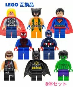 スーパーヒーロー 8体セット ミニフィグ レゴ互換品 LEGO バットマン 【送料無料】スーパーマン