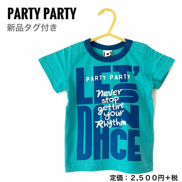 【新品タグ付き】PARTY PARTY 80 Tシャツ　半袖　エメラルド　ブルー