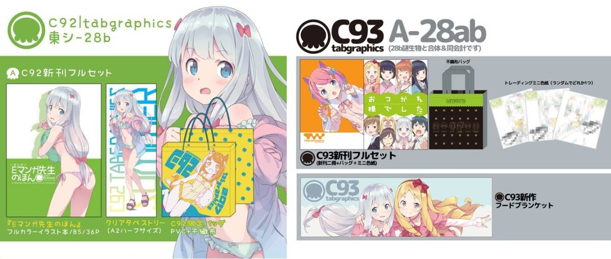 代購代標第一品牌-樂淘letao-C92 C93 tabgraphics フルセットかん