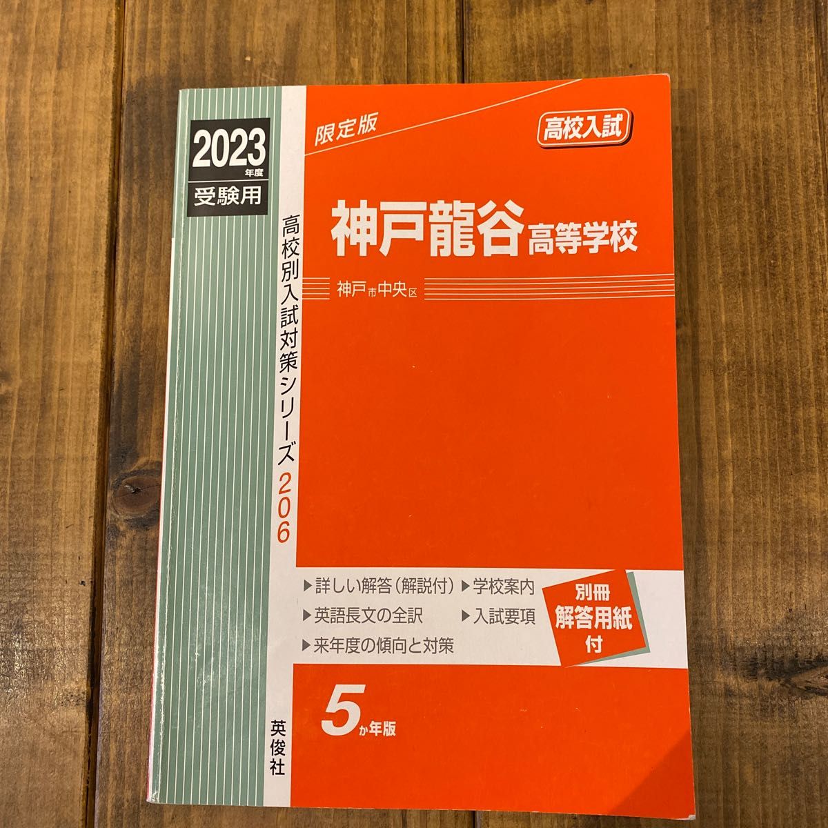 あべの翔学高等学校 赤本｜Yahoo!フリマ（旧PayPayフリマ）