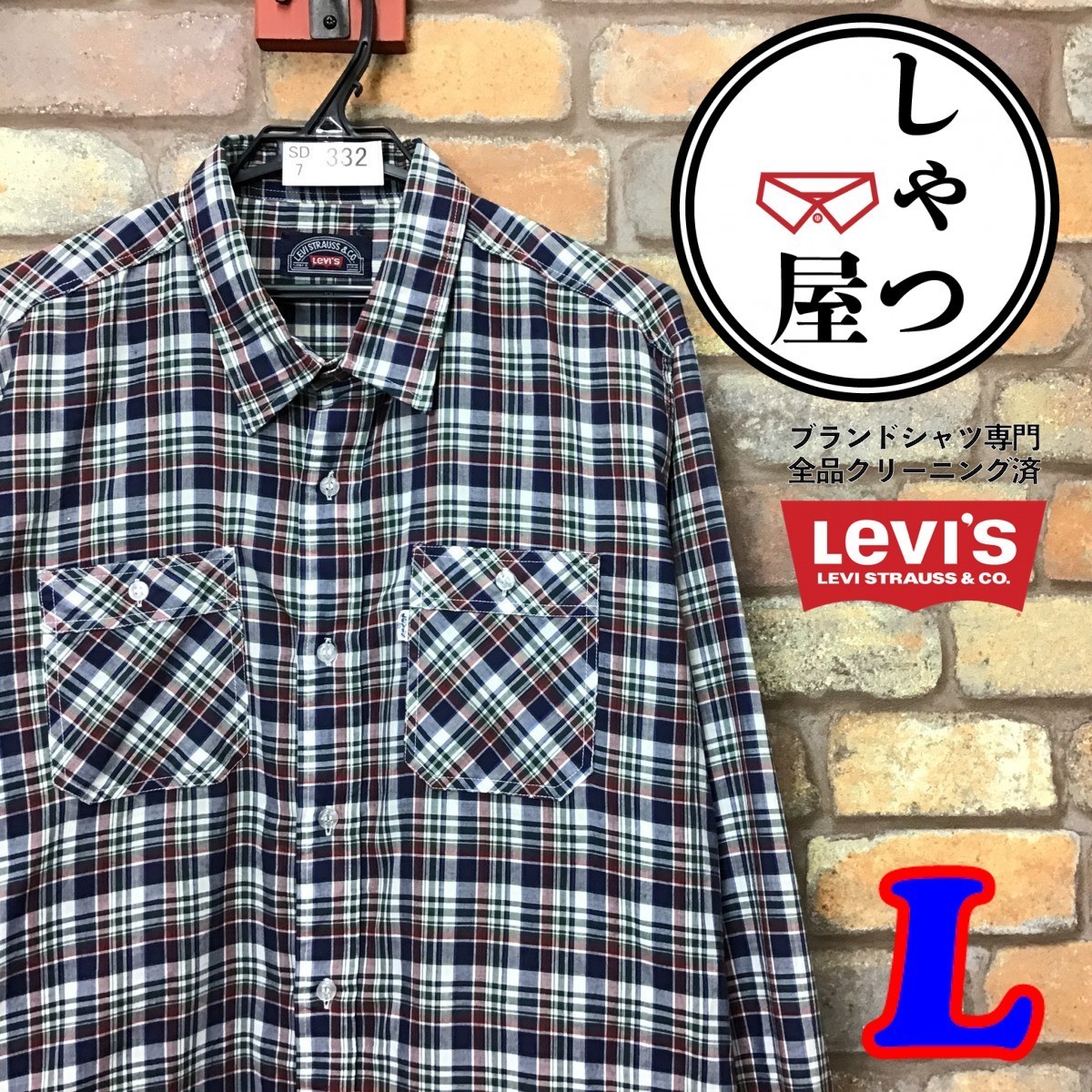 ヤフオク! -「リーバイス 白タブ」(長袖シャツ) (トップス)の落札相場