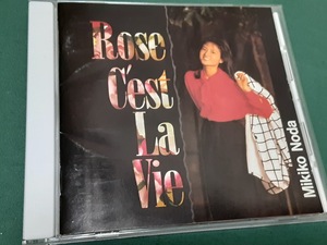 野田幹子◆『ローズ・セ・ラ・ヴィ』ユーズドCD