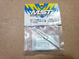 ■■即決400円　MST　3×68　アルミ製ターンバックルシャフト　銀　210218S　ドリフト　2駆　ケツカキ　ツーリング