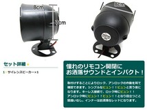 【送料無料】 キーレス用 アンサーバックサイレン キーレスサイレンスピーカー アンサーバックホーン キーレス ホーン 12V車 15W 1TONE_画像2